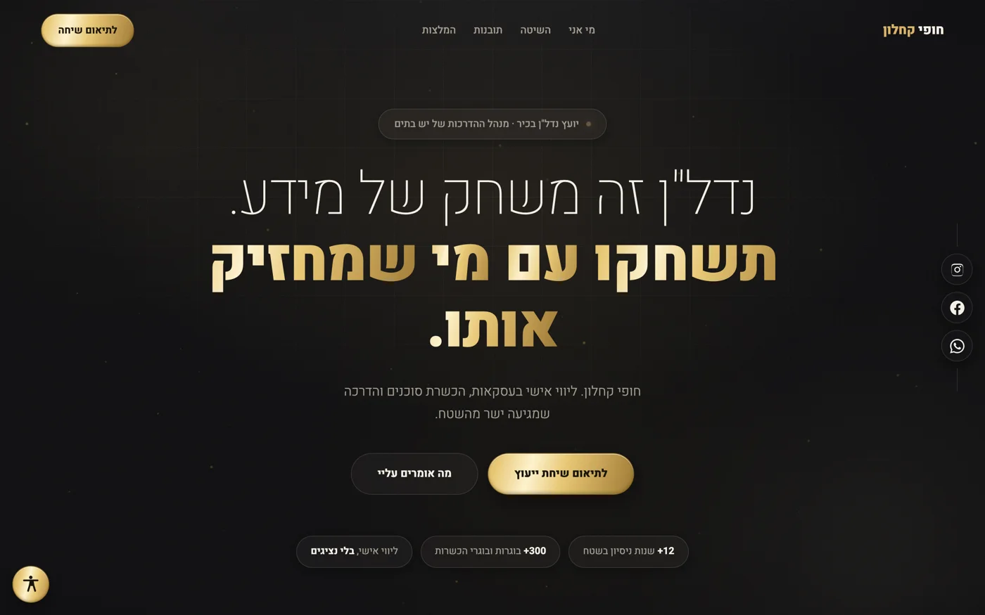 מבט מפורט בעמוד של חופי כחלון