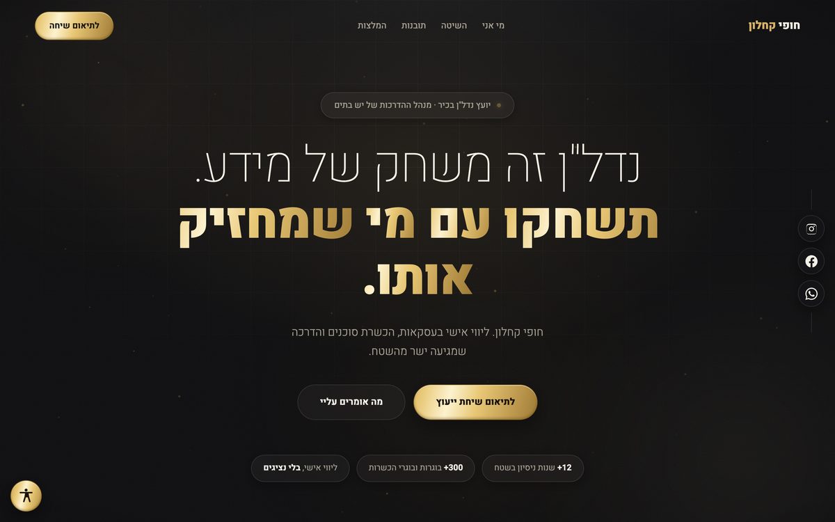 תצוגת חופי כחלון